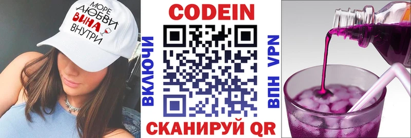 Кодеиновый сироп Lean напиток Lean (лин)  МЕГА ТОР  Карачаевск 