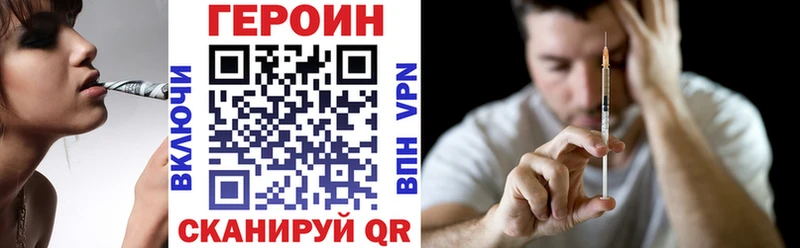 ГЕРОИН VHQ  где купить   Карачаевск 