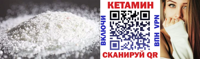 Кетамин VHQ  Карачаевск 